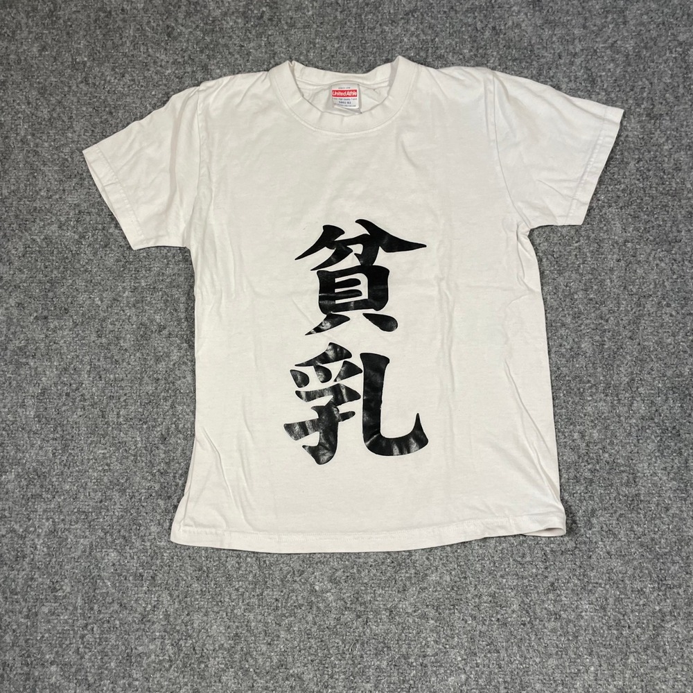 United Athle T-Shirt 150 White Japanese Kanji Graphic‎ Streetwear 5001-02